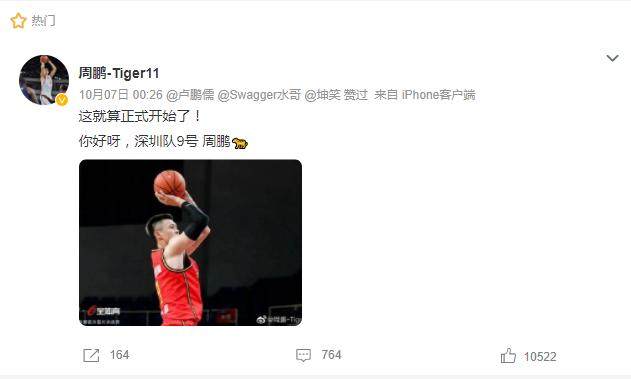 新赛季CBA即将启程 一超多强格局谁来挑战辽宁？